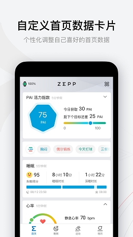 华米手表amazfit官方版app