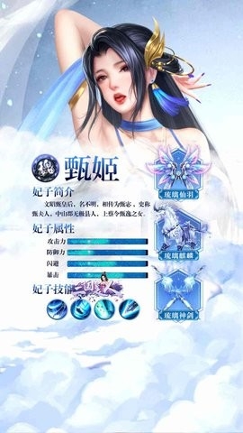 三国美人最新版2024下载