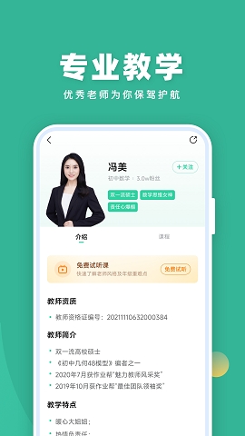 作业帮直播课下载app手机