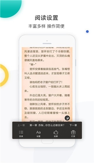 若初文学网app下载