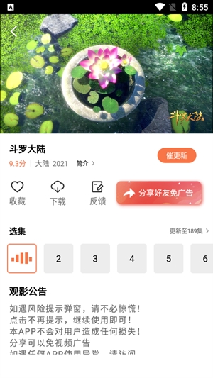 橘子影院app官方版