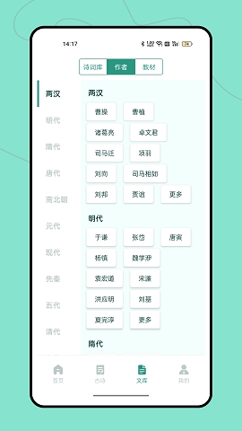 据意查句APP官方版下载