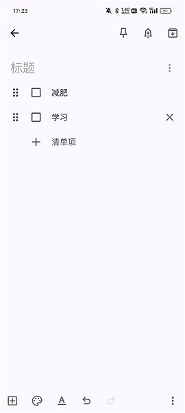 googlekeep下载安卓版