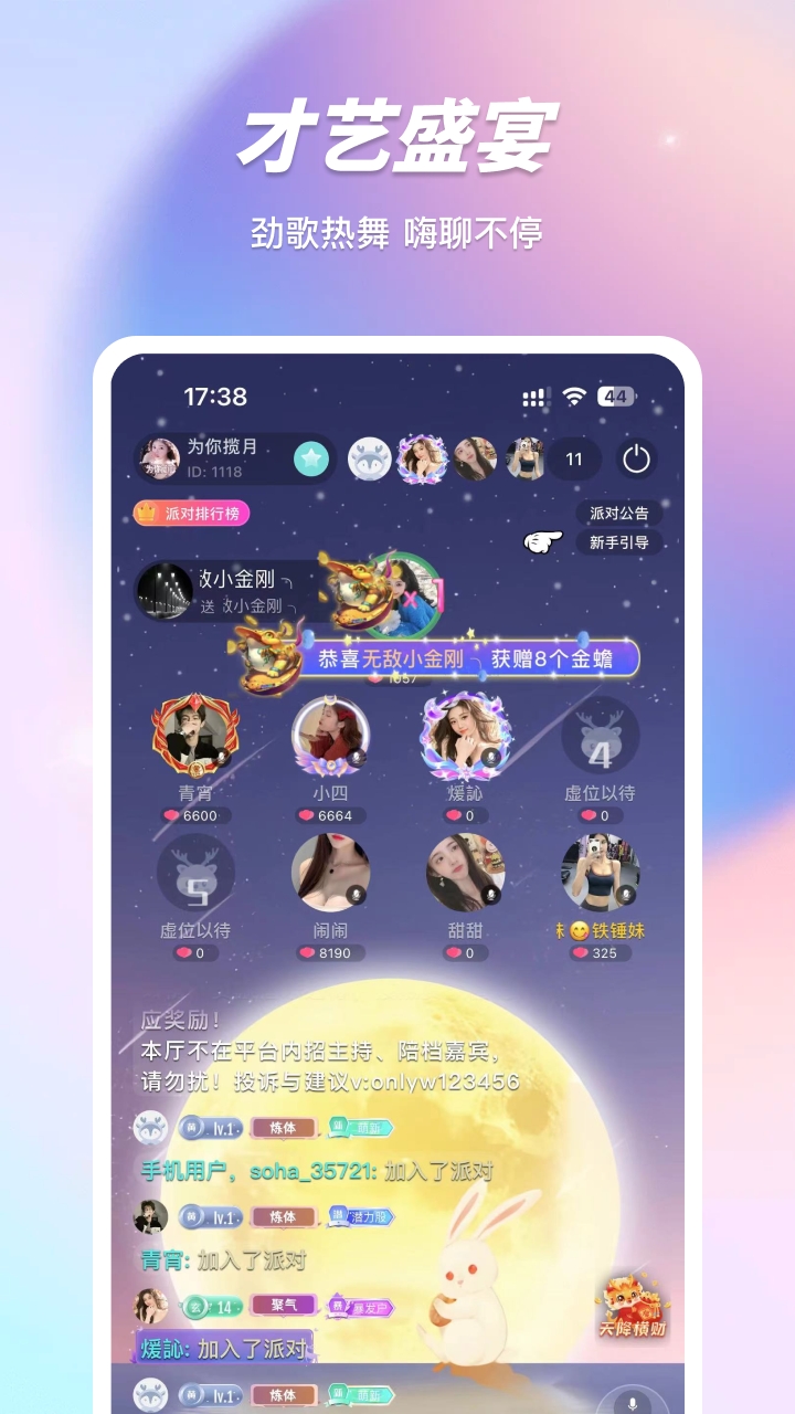 红桃视频直播app