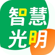 智慧光明门禁app下载安装