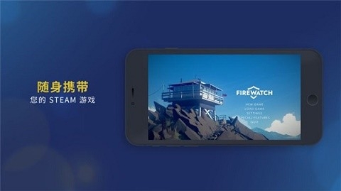 Steam串流盒官方版