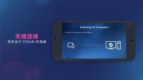 Steam串流盒官方版