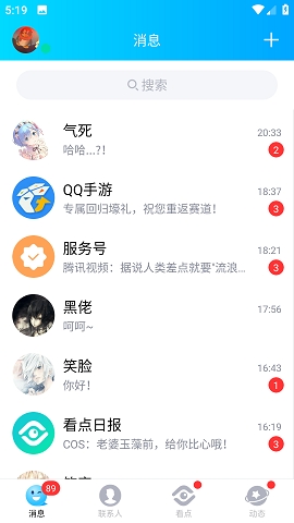 qq模拟聊天对话软件