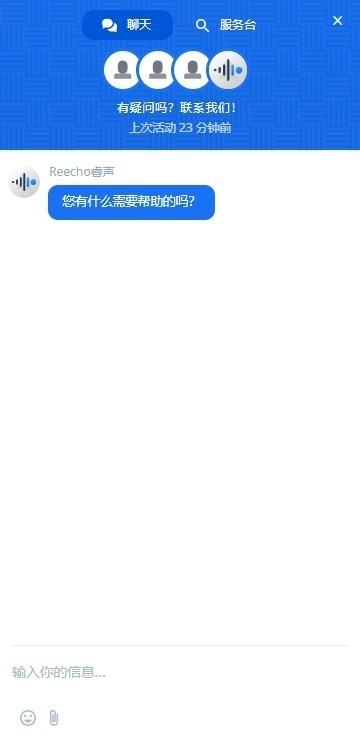 Reecho睿声克隆手机版