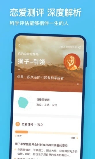 同城牵手交友app