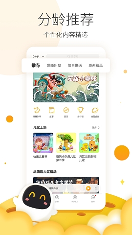 科大讯飞阿尔法蛋官方版app