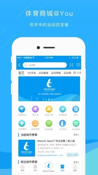 乐网网球app安卓版下载