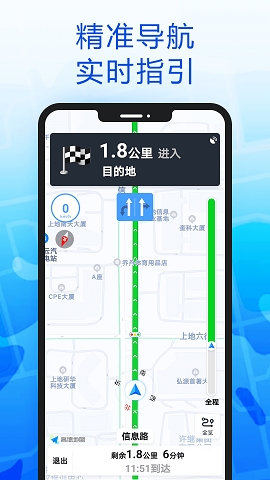 智行导航app官方版下载