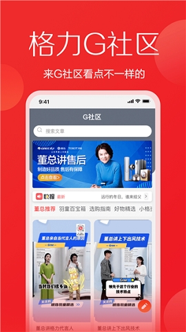 格力董明珠店APP