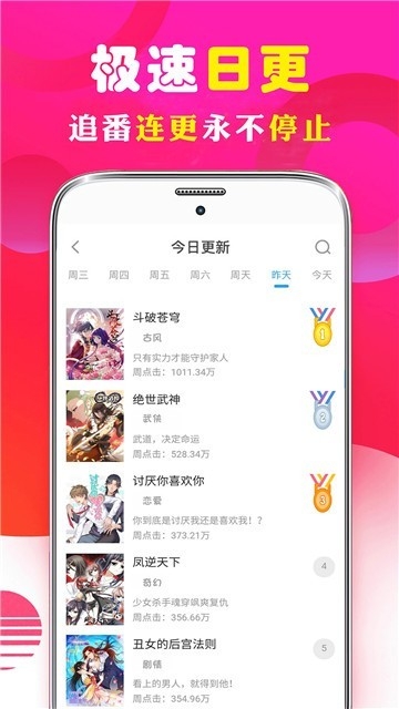 哦漫画app免费看韩漫下载