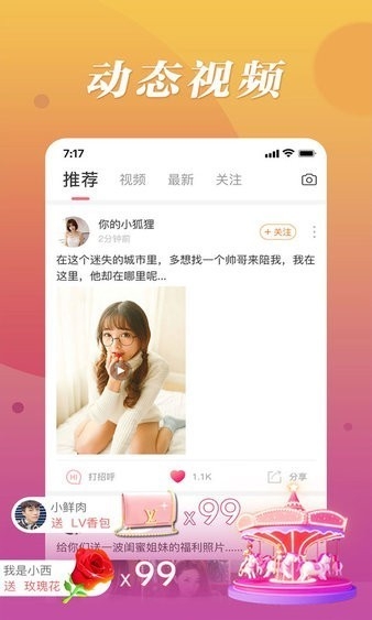 魅聊app官方版下载