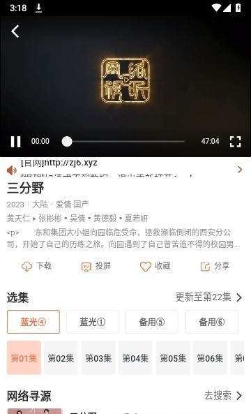 简单追剧无广告版下载