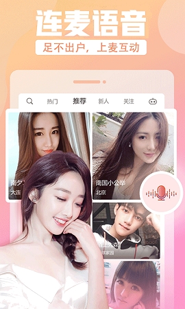 花花直播app主播app