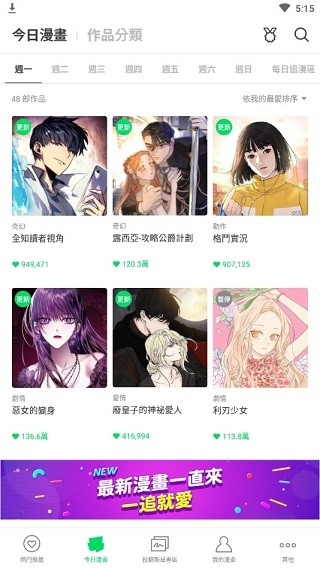 webtoon漫画韩语版免费下载