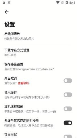 云母音乐app手机版下载