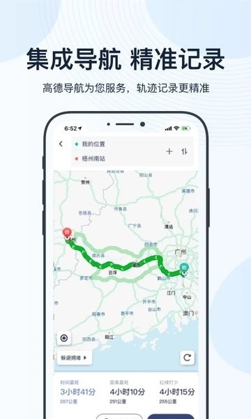 薪用车app官方版下载