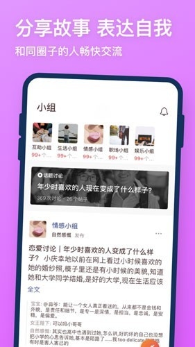 牵手恋爱app官方版下载