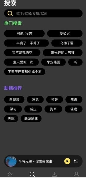 柠乐音乐破解版手机版下载