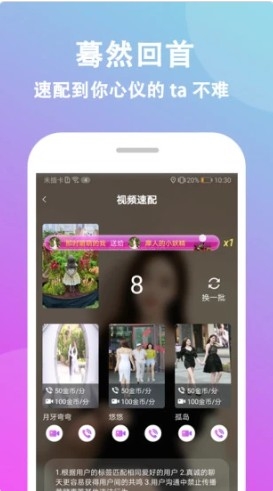 情盼app官网版下载