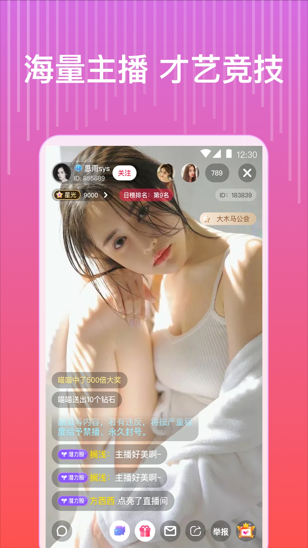 蜜桃视频直播app高清版