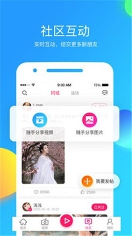 海棠直播app下载