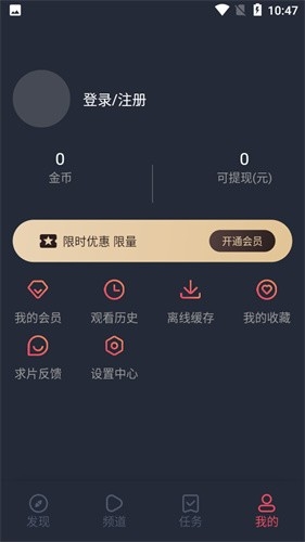 抹茶动漫app官方版下载