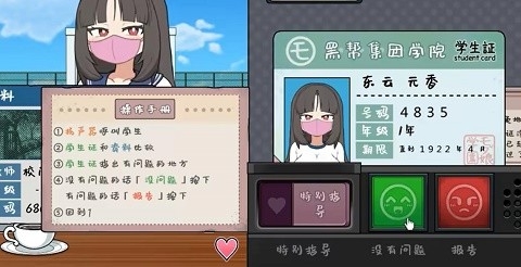 女子学校安检员游戏