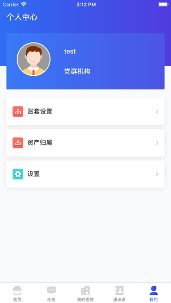 医掌宝app官网版下载