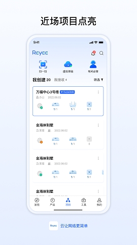 锐捷路由器app下载