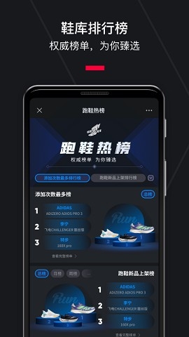 悦跑圈app下载