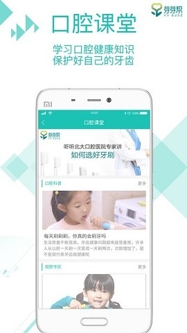 芽芽帮手机版app