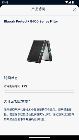 blueair空气净化器app最新版本