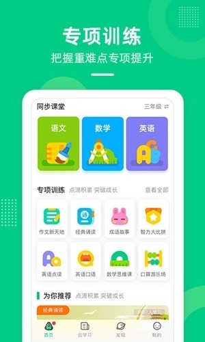 天音快乐学堂app下载