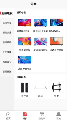 乐视商城app官方版下载