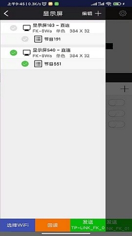 FkShow手机版下载