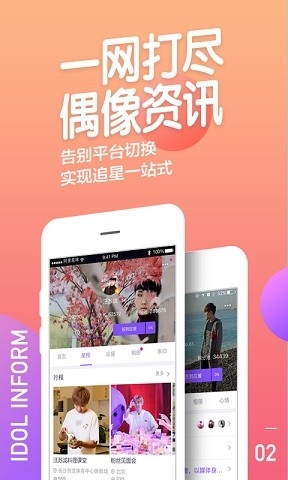 阿里星球APP官方版下载