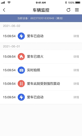 鲁诺链车app下载安装