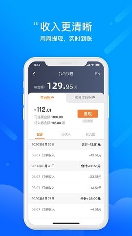 365网约车司机端下载