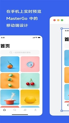 MasterGo手机版下载