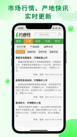 药通网app官方版下载最新版