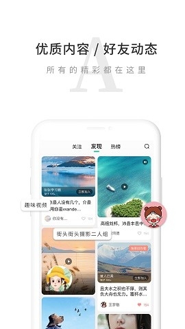 觅圈官方版下载