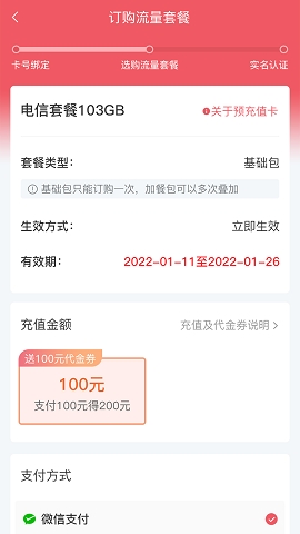 梦联通信app下载安装