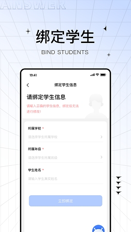 助学帮app查成绩下载