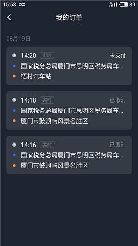 呼我出行司机端app下载