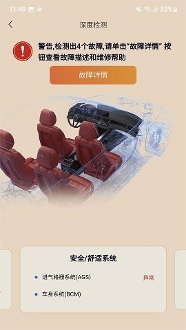 万车宝app下载安卓
